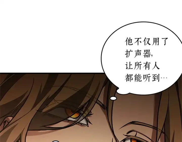 漫画《全知读者视角》159 最强替罪羊（3）第140张图