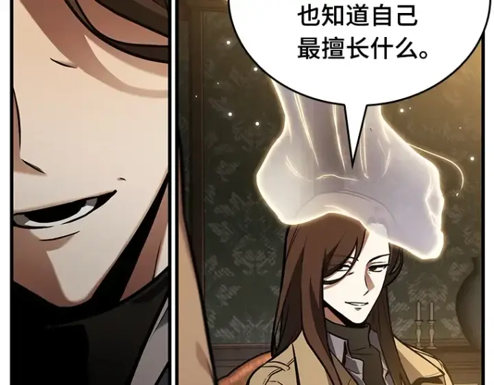漫画《全知读者视角》159 最强替罪羊（3）第143张图