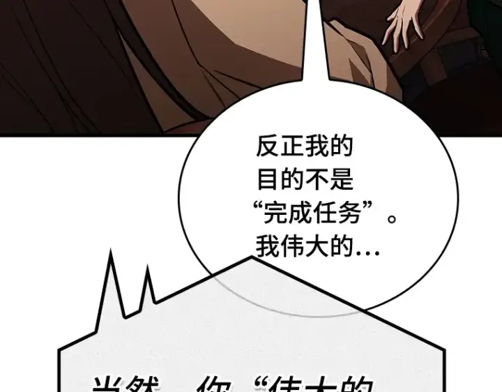 漫画《全知读者视角》159 最强替罪羊（3）第148张图