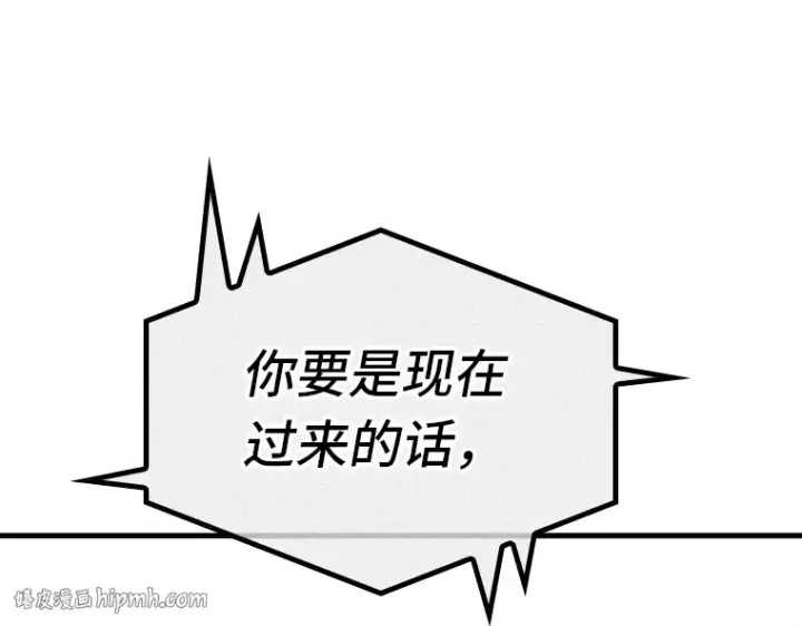 漫画《全知读者视角》159 最强替罪羊（3）第152张图