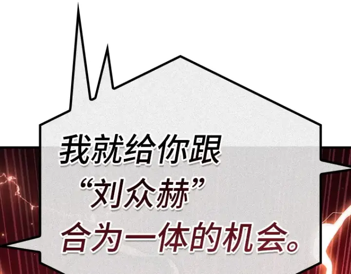 漫画《全知读者视角》159 最强替罪羊（3）第155张图