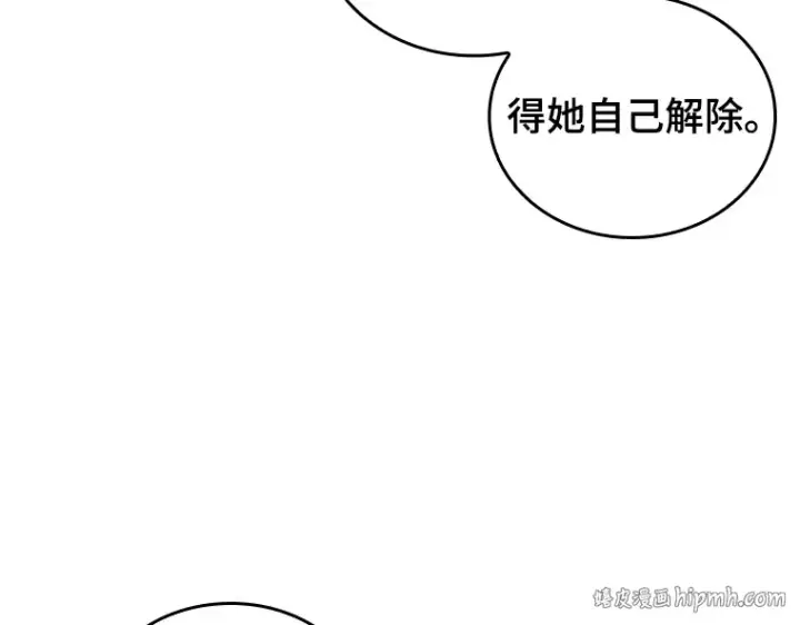 漫画《全知读者视角》159 最强替罪羊（3）第16张图