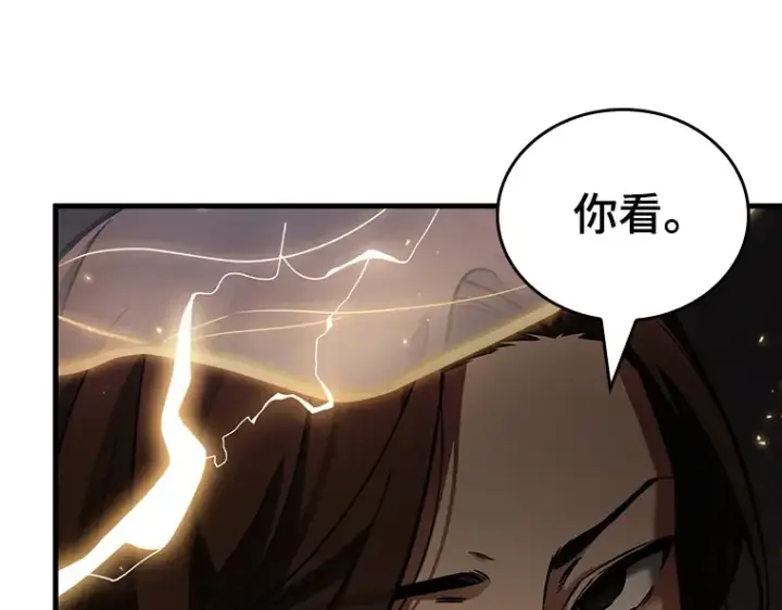 漫画《全知读者视角》159 最强替罪羊（3）第166张图