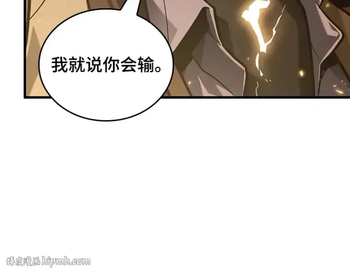 漫画《全知读者视角》159 最强替罪羊（3）第168张图