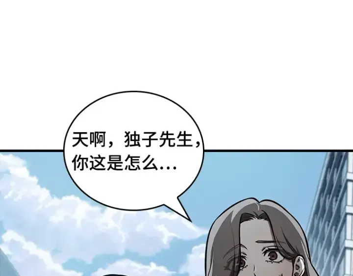 漫画《全知读者视角》159 最强替罪羊（3）第172张图