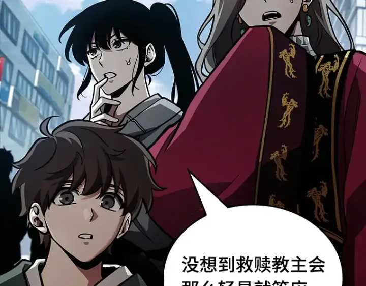 漫画《全知读者视角》159 最强替罪羊（3）第173张图