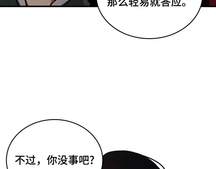 漫画《全知读者视角》159 最强替罪羊（3）第174张图