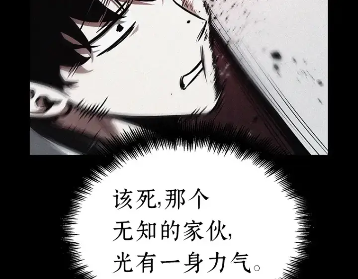 漫画《全知读者视角》159 最强替罪羊（3）第180张图