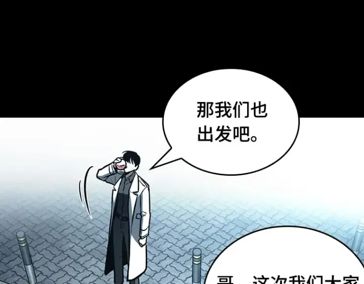 漫画《全知读者视角》159 最强替罪羊（3）第182张图