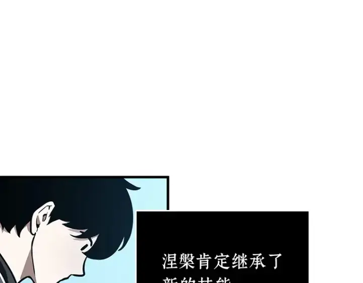 漫画《全知读者视角》159 最强替罪羊（3）第185张图
