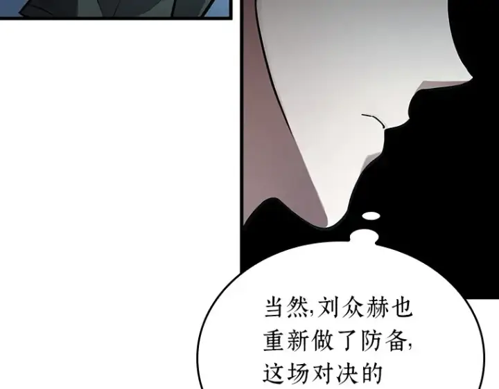 漫画《全知读者视角》159 最强替罪羊（3）第187张图