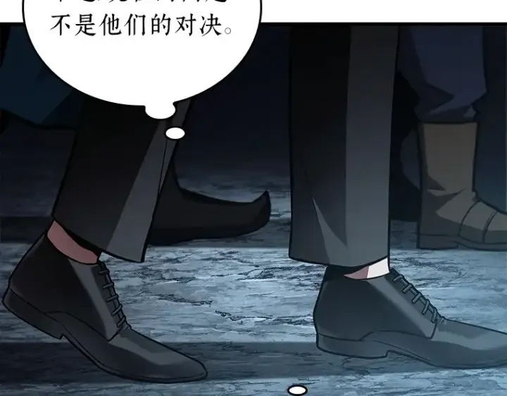 漫画《全知读者视角》159 最强替罪羊（3）第189张图