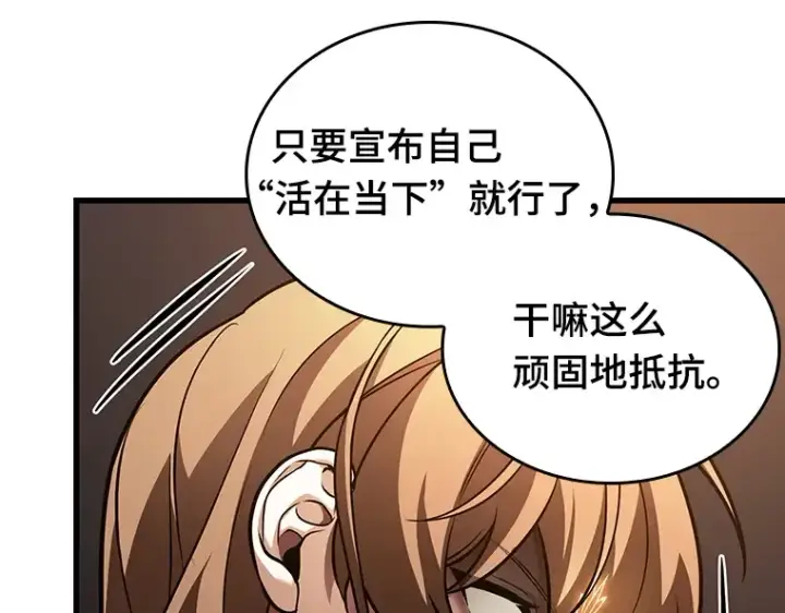 漫画《全知读者视角》159 最强替罪羊（3）第19张图