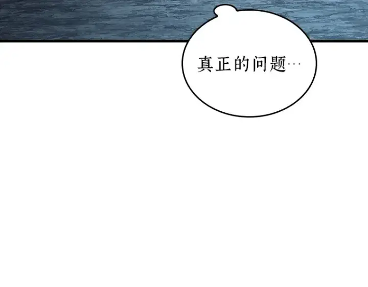 漫画《全知读者视角》159 最强替罪羊（3）第190张图