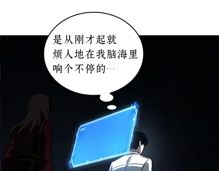 漫画《全知读者视角》159 最强替罪羊（3）第191张图