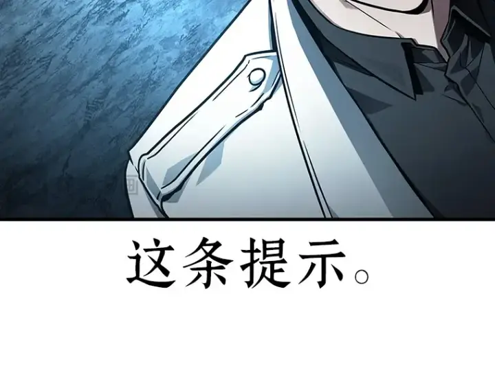 漫画《全知读者视角》159 最强替罪羊（3）第198张图
