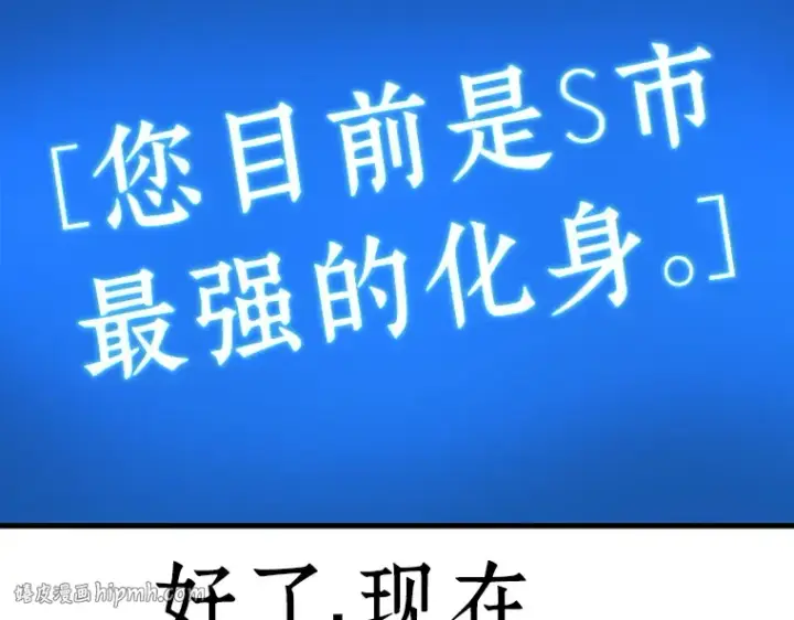 漫画《全知读者视角》159 最强替罪羊（3）第200张图