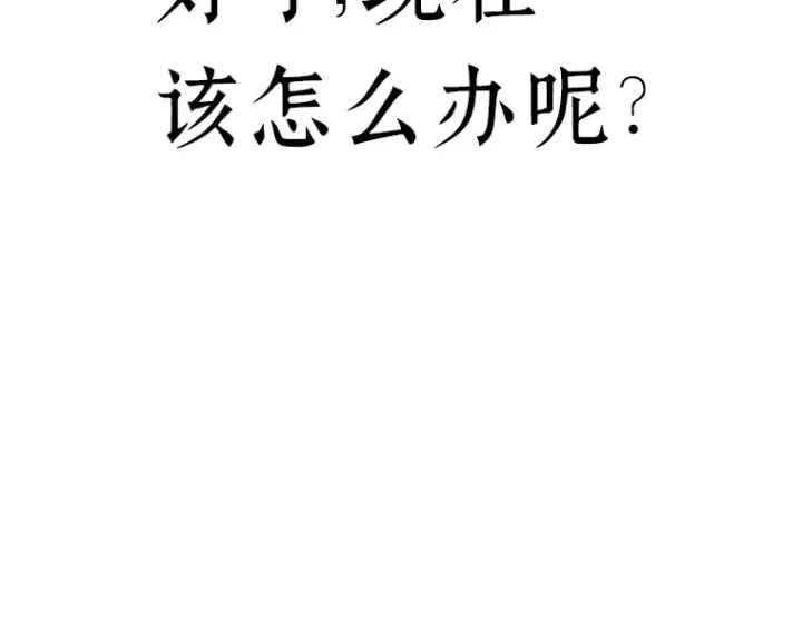 漫画《全知读者视角》159 最强替罪羊（3）第201张图