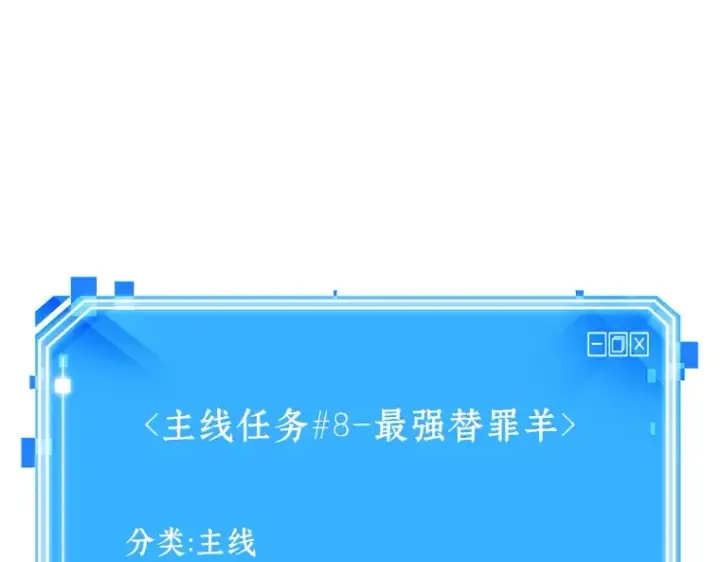 漫画《全知读者视角》159 最强替罪羊（3）第202张图