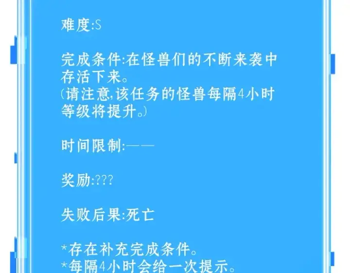 漫画《全知读者视角》159 最强替罪羊（3）第203张图