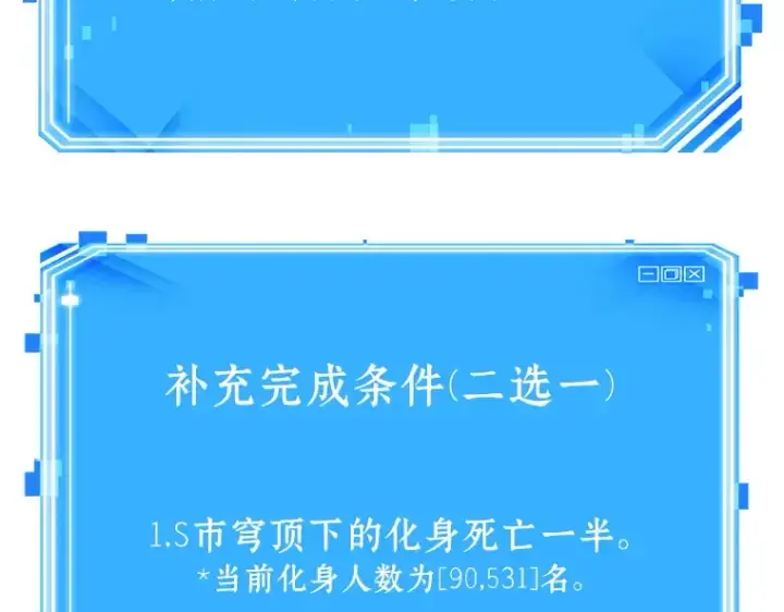 漫画《全知读者视角》159 最强替罪羊（3）第204张图