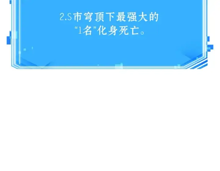 漫画《全知读者视角》159 最强替罪羊（3）第205张图