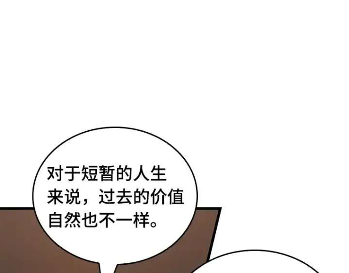 漫画《全知读者视角》159 最强替罪羊（3）第21张图