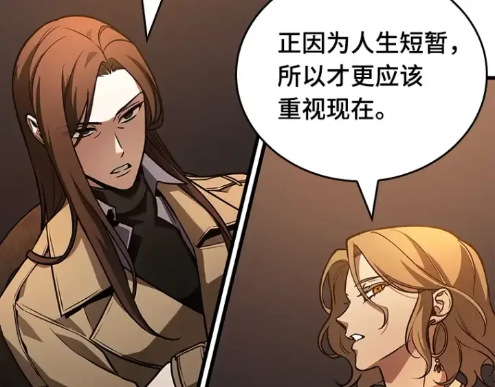 漫画《全知读者视角》159 最强替罪羊（3）第22张图