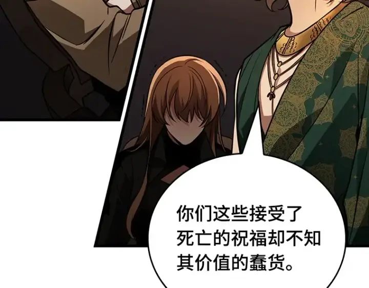 漫画《全知读者视角》159 最强替罪羊（3）第23张图