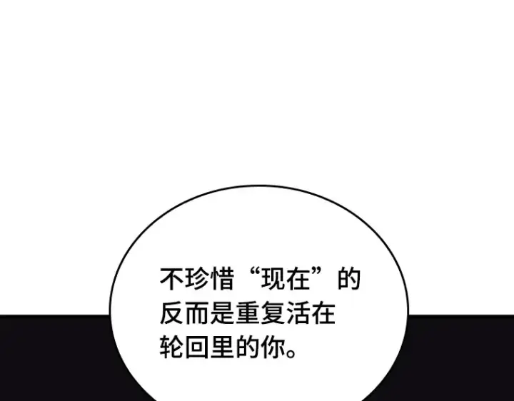 漫画《全知读者视角》159 最强替罪羊（3）第28张图