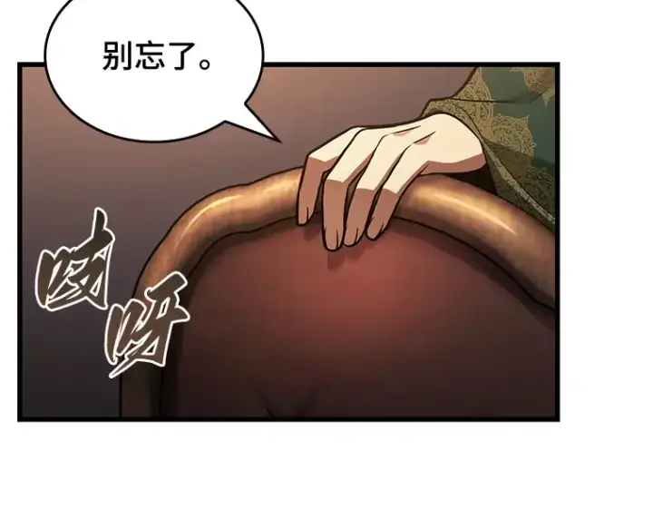 漫画《全知读者视角》159 最强替罪羊（3）第34张图