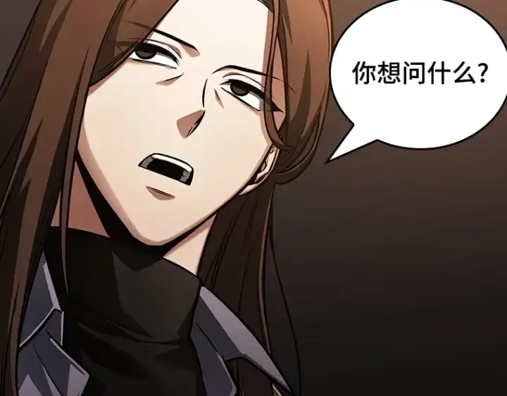漫画《全知读者视角》159 最强替罪羊（3）第41张图