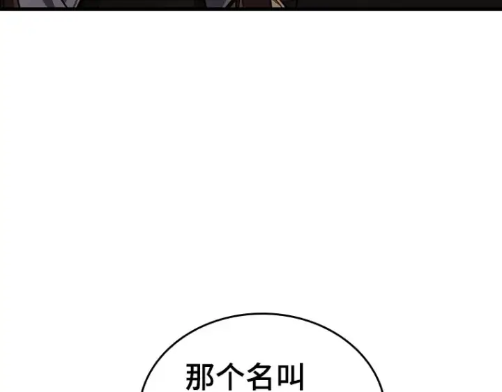 漫画《全知读者视角》159 最强替罪羊（3）第42张图