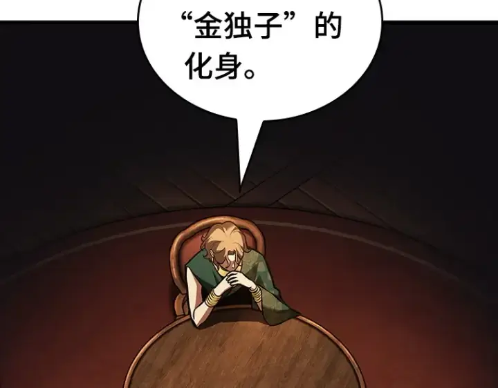 漫画《全知读者视角》159 最强替罪羊（3）第43张图