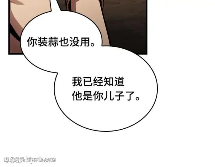 漫画《全知读者视角》159 最强替罪羊（3）第48张图