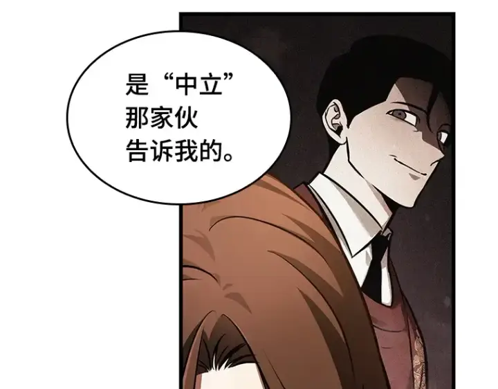 漫画《全知读者视角》159 最强替罪羊（3）第49张图