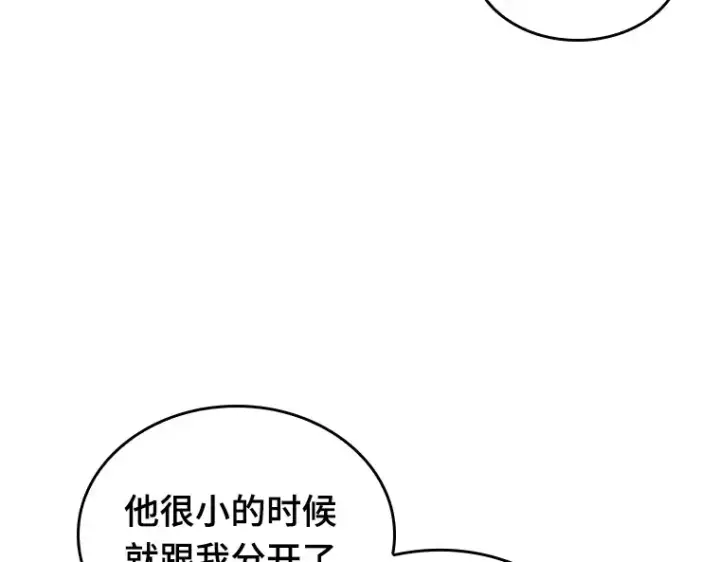 漫画《全知读者视角》159 最强替罪羊（3）第51张图