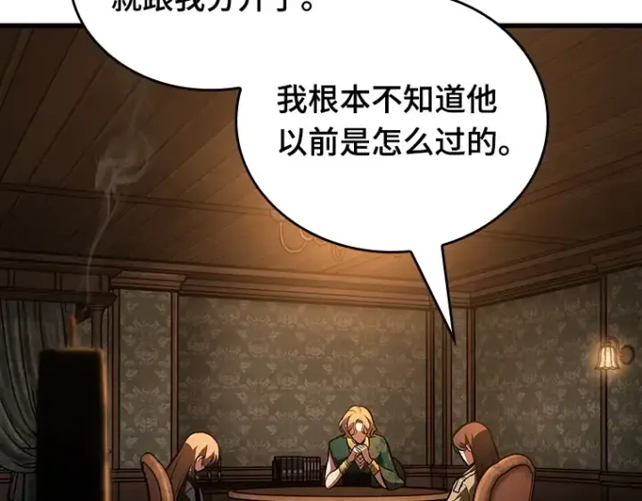 漫画《全知读者视角》159 最强替罪羊（3）第52张图
