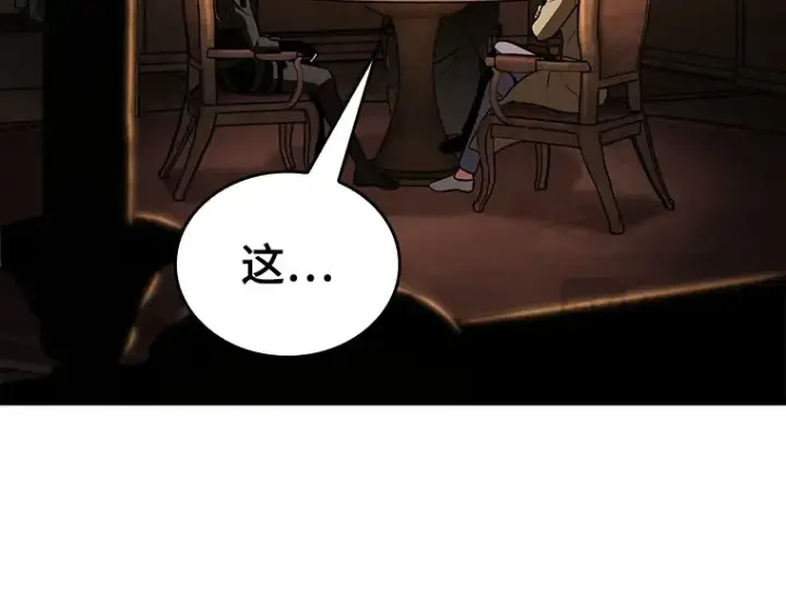 漫画《全知读者视角》159 最强替罪羊（3）第53张图