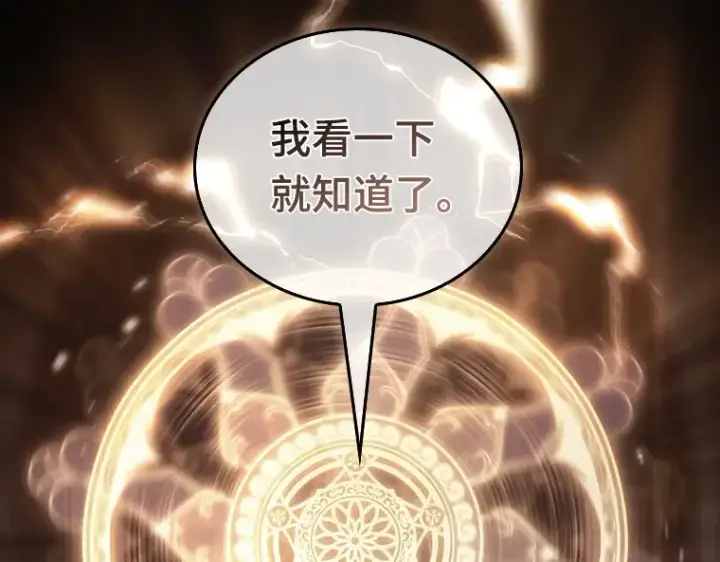 漫画《全知读者视角》159 最强替罪羊（3）第58张图