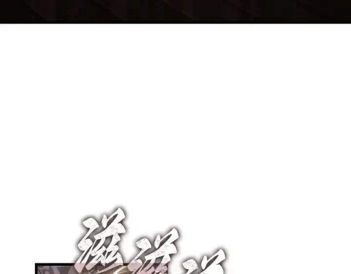 漫画《全知读者视角》159 最强替罪羊（3）第61张图