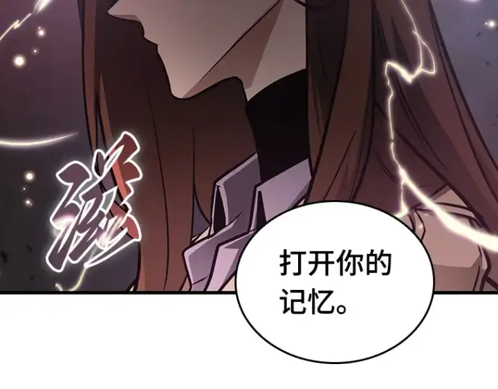 漫画《全知读者视角》159 最强替罪羊（3）第69张图