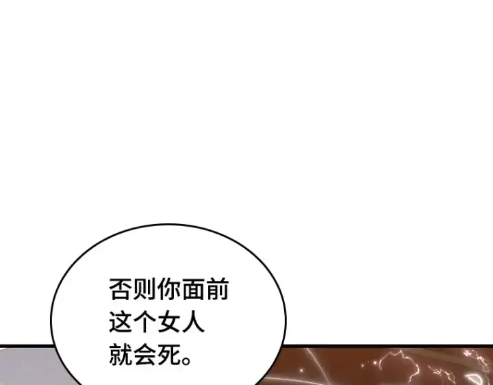漫画《全知读者视角》159 最强替罪羊（3）第70张图