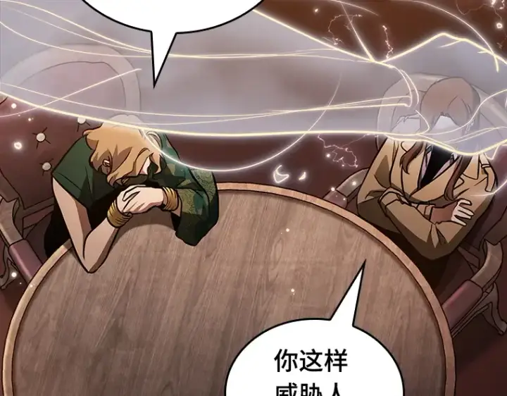 漫画《全知读者视角》159 最强替罪羊（3）第71张图
