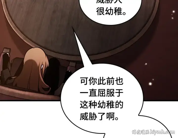 漫画《全知读者视角》159 最强替罪羊（3）第72张图