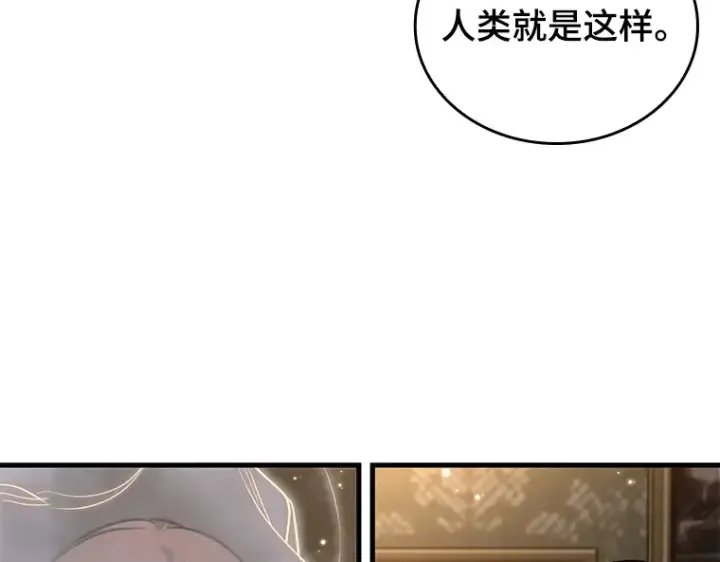 漫画《全知读者视角》159 最强替罪羊（3）第73张图