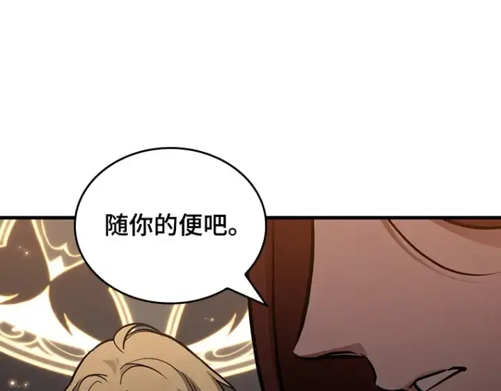漫画《全知读者视角》159 最强替罪羊（3）第76张图