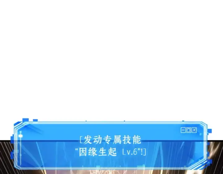 漫画《全知读者视角》159 最强替罪羊（3）第78张图
