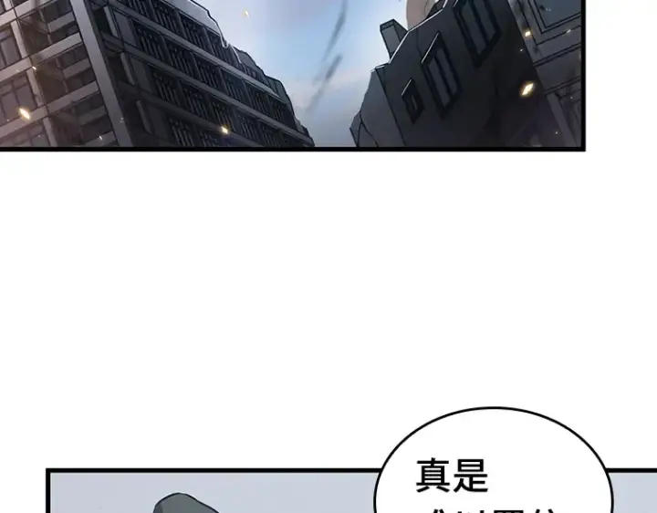 漫画《全知读者视角》159 最强替罪羊（3）第84张图