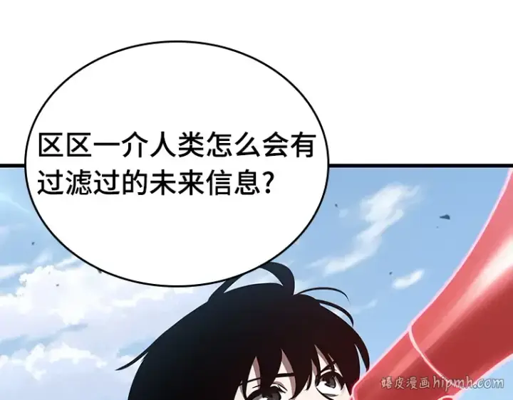 漫画《全知读者视角》159 最强替罪羊（3）第88张图